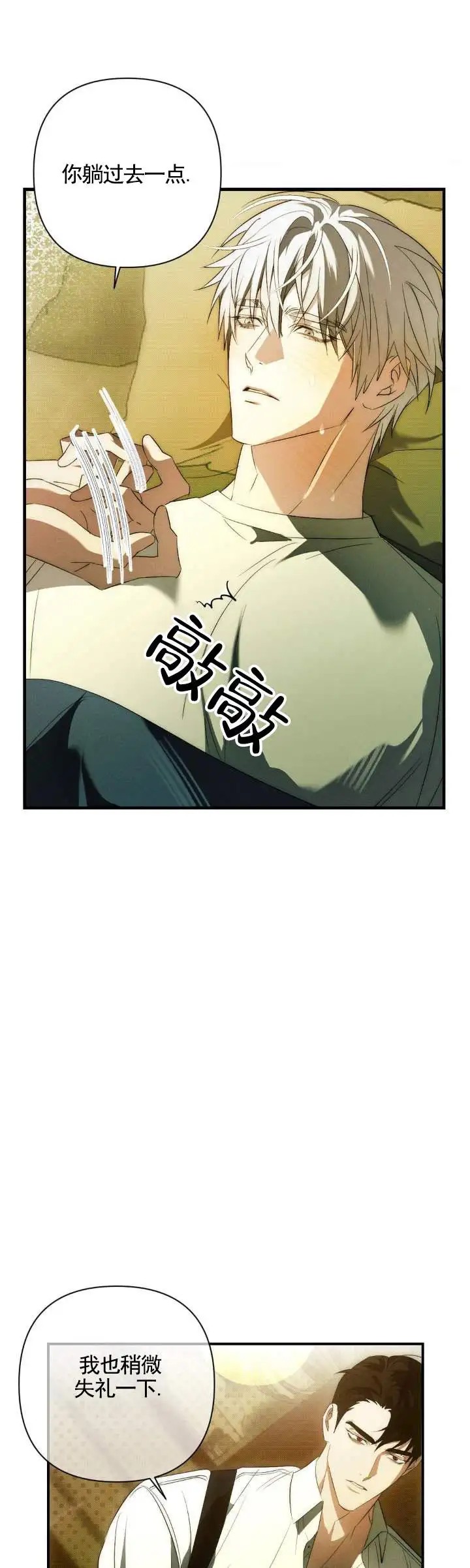 时光为你而留 - 接吻 - 第5页