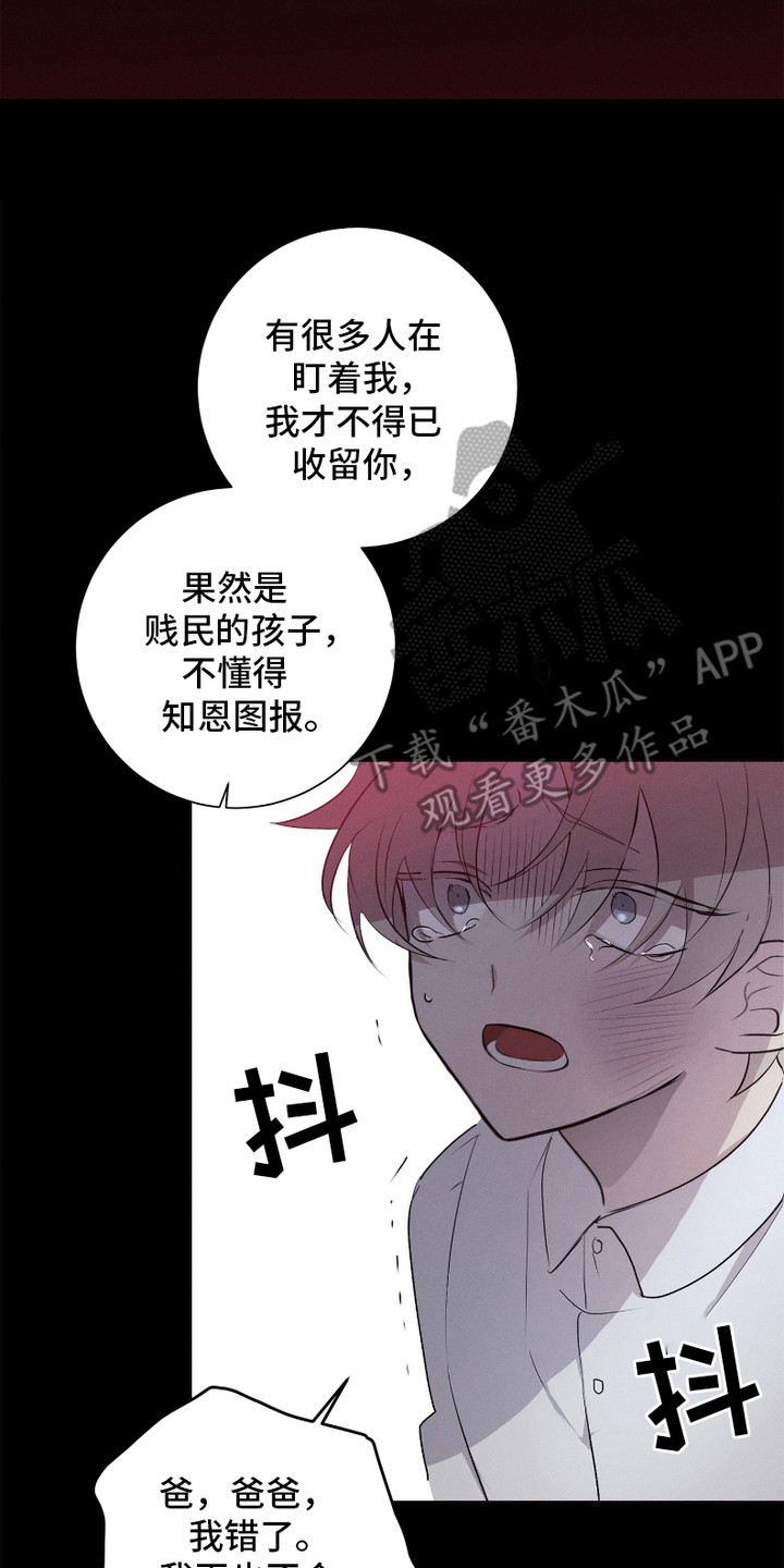 别馆幽灵 - 别院 - 第9页