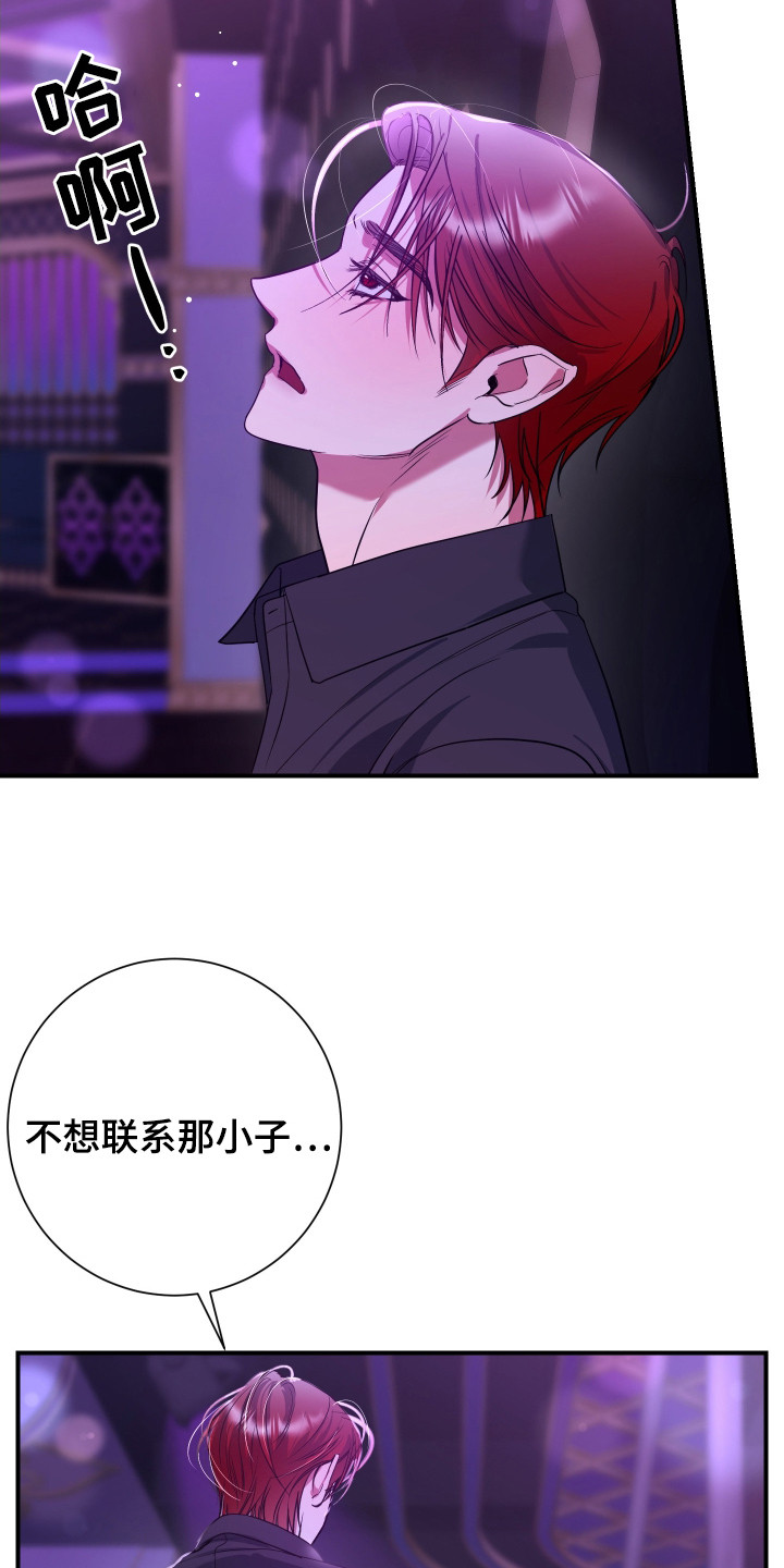 无解印记 - 后续影响 - 第13页