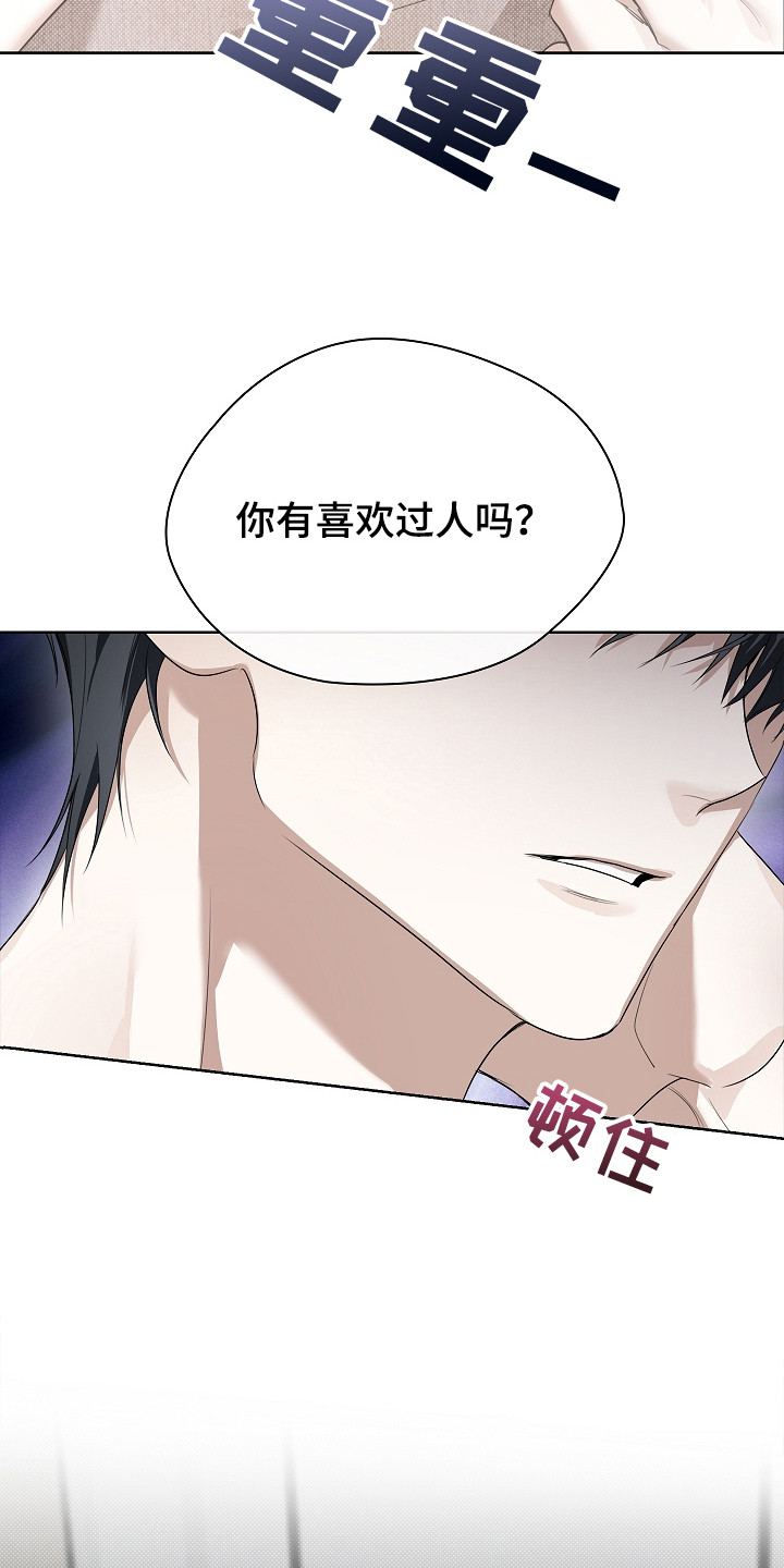 误吻危险弟弟 - 鼠崽子 - 第11页