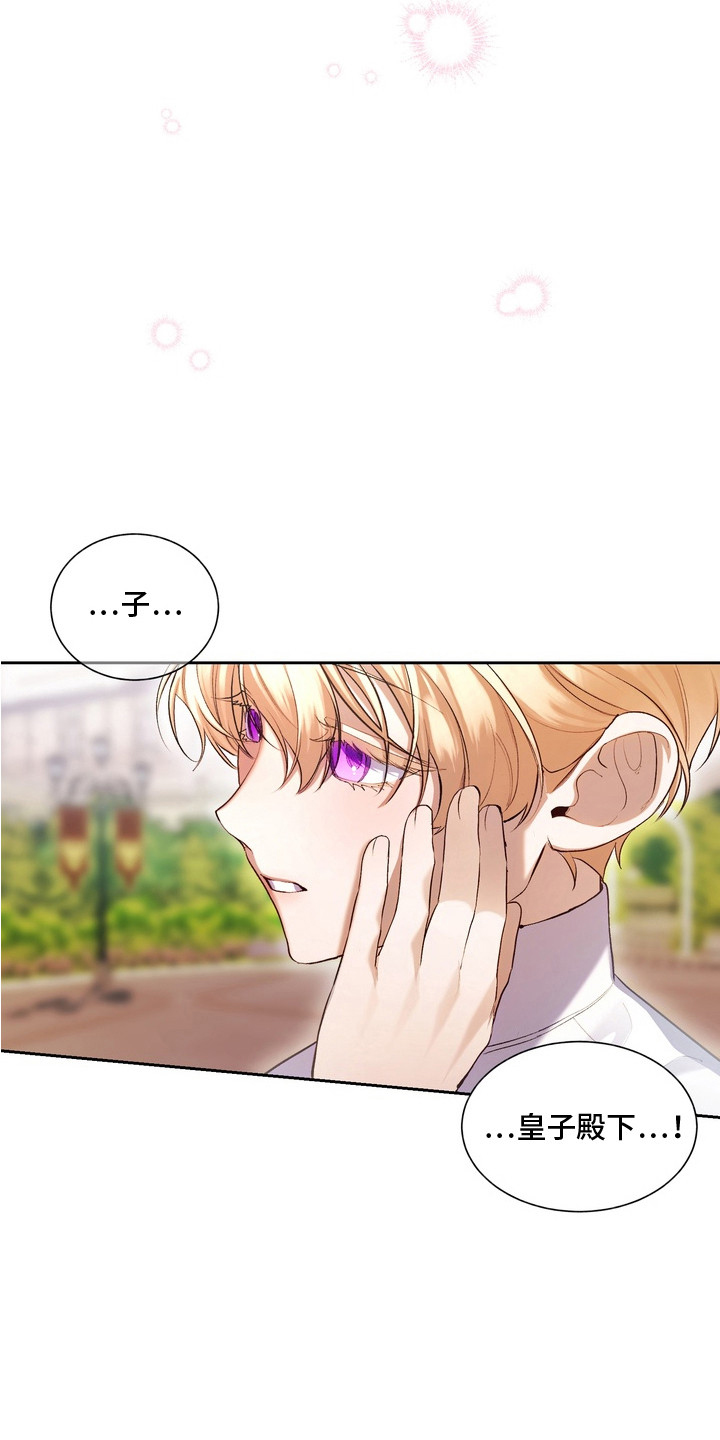 帝师囚笼 - 剑术训练 - 第9页