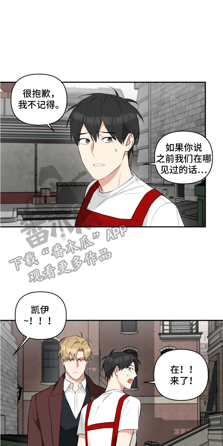 倒霉吸血鬼 - 想起来了 - 第15页