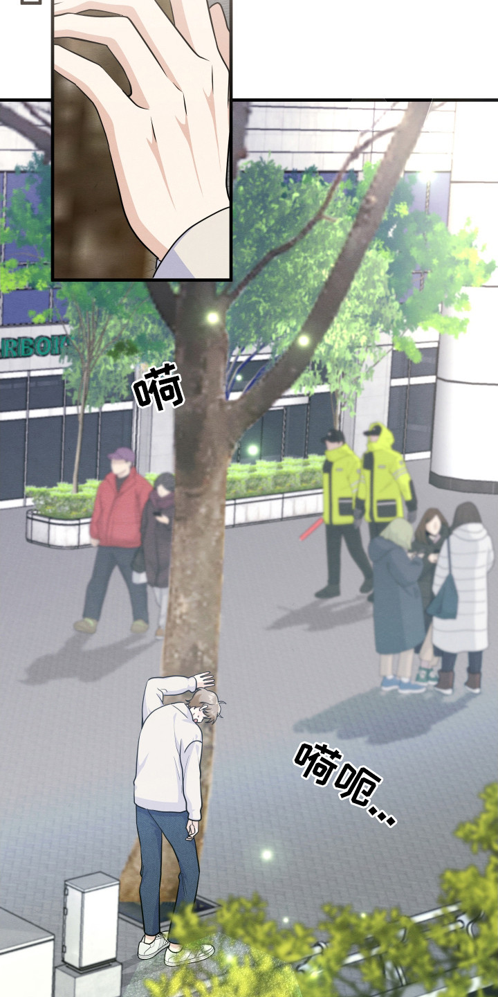 人渣退散计划 - 落荒而逃 - 第14页