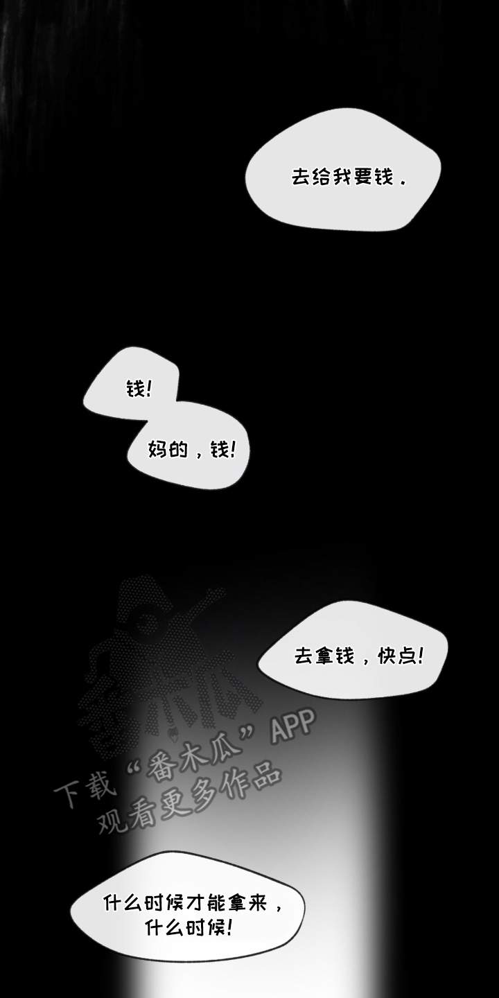 与日共生 - 噩梦 - 第9页