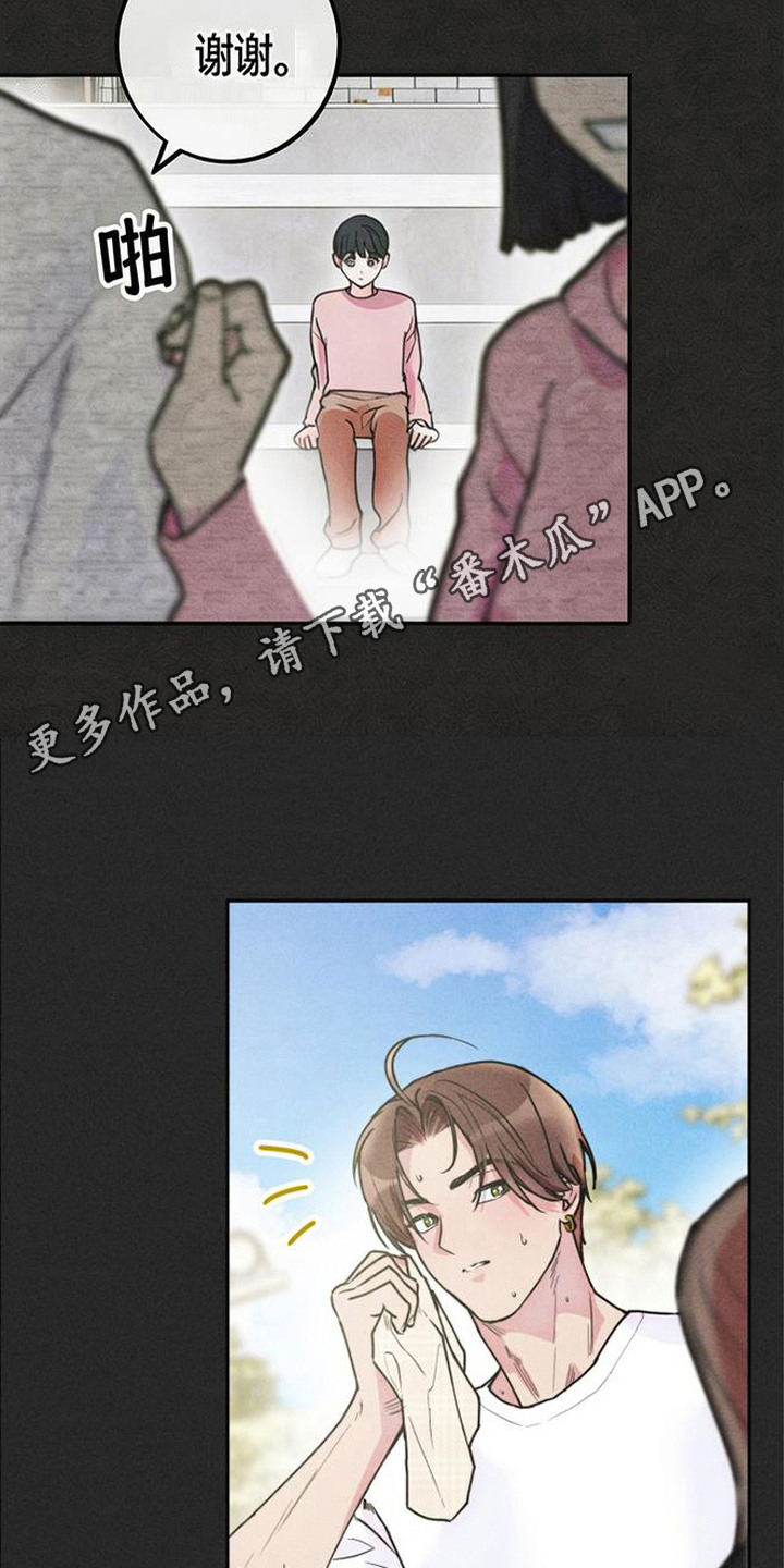 等你说喜欢 - 一见钟情 - 第15页