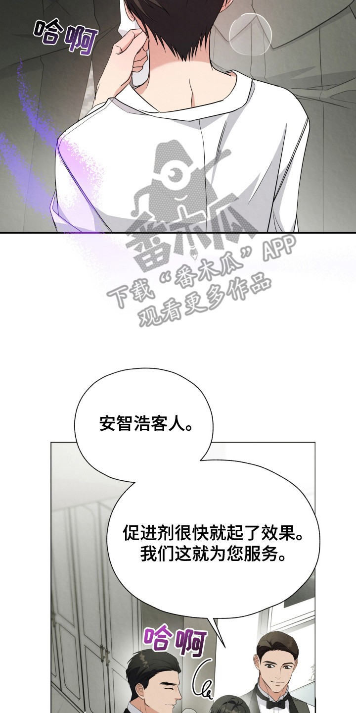 欧米伽套餐 - 管家们 - 第9页