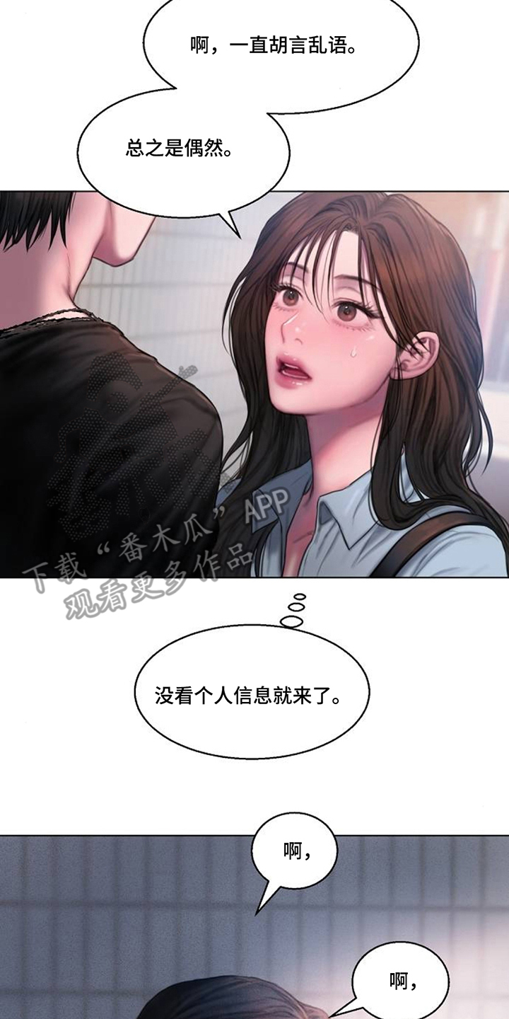 无声风暴 - 不感兴趣 - 第7页