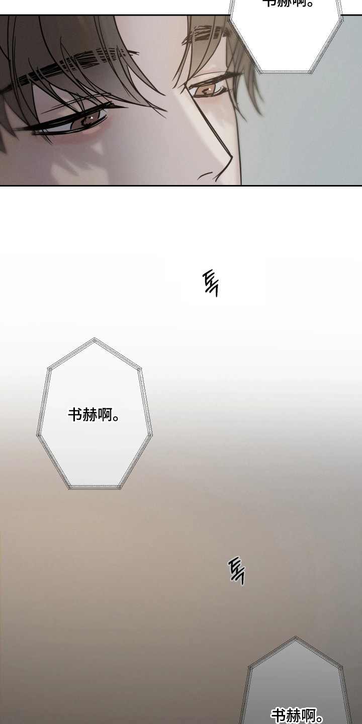 爱意沉寂 - 帮忙补习 - 第22页