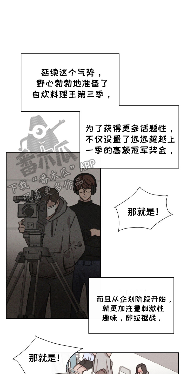 独居恋爱王 - 为了生存 - 第13页