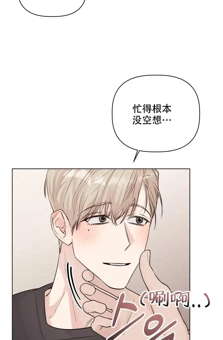 杀死爱的方法 - 回来了 - 第39页
