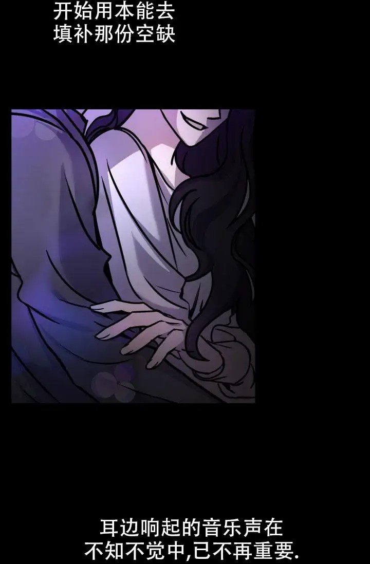 音为爱 - 坦诚 - 第5页