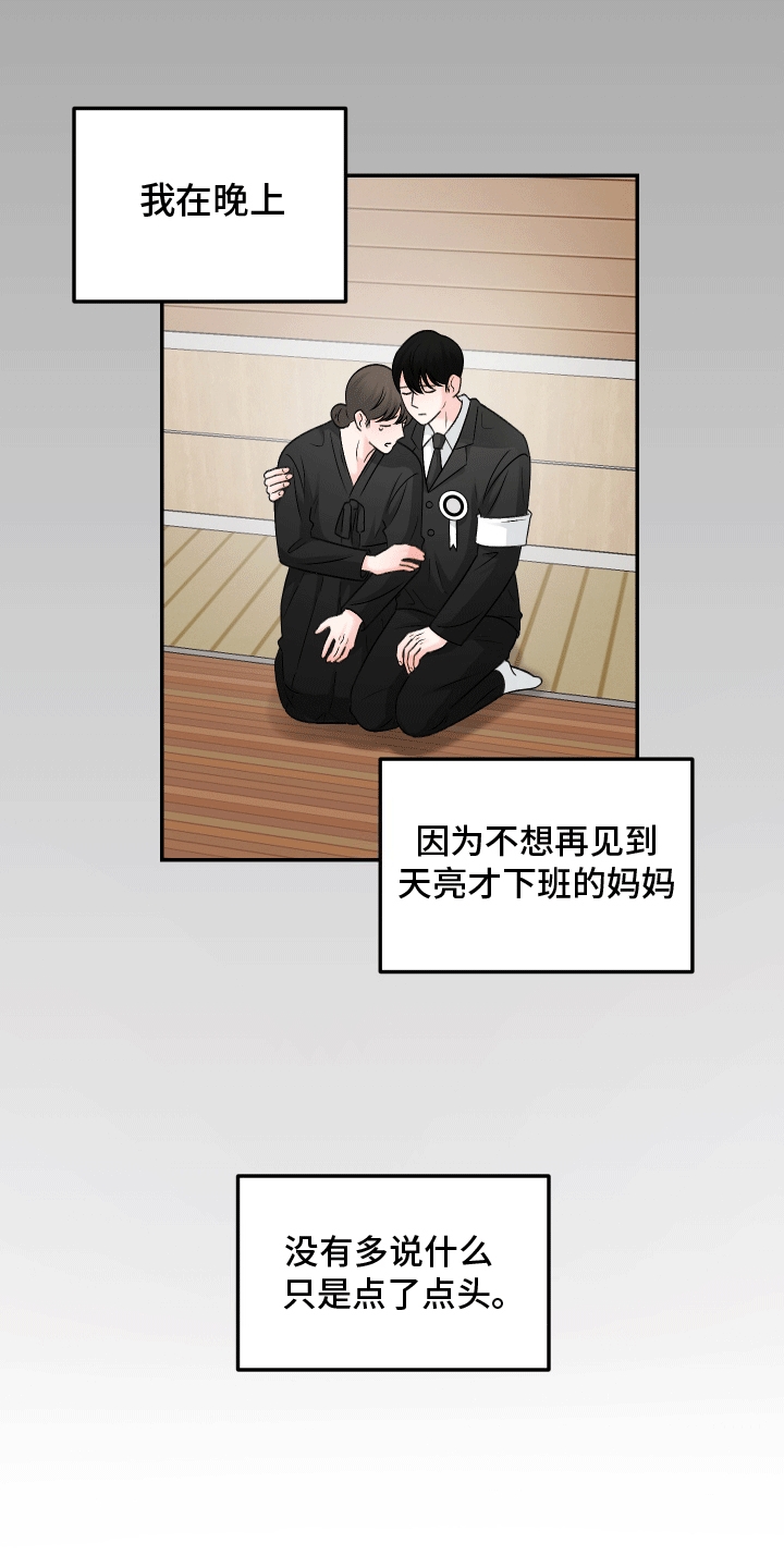单恋范本 - 相亲 - 第7页