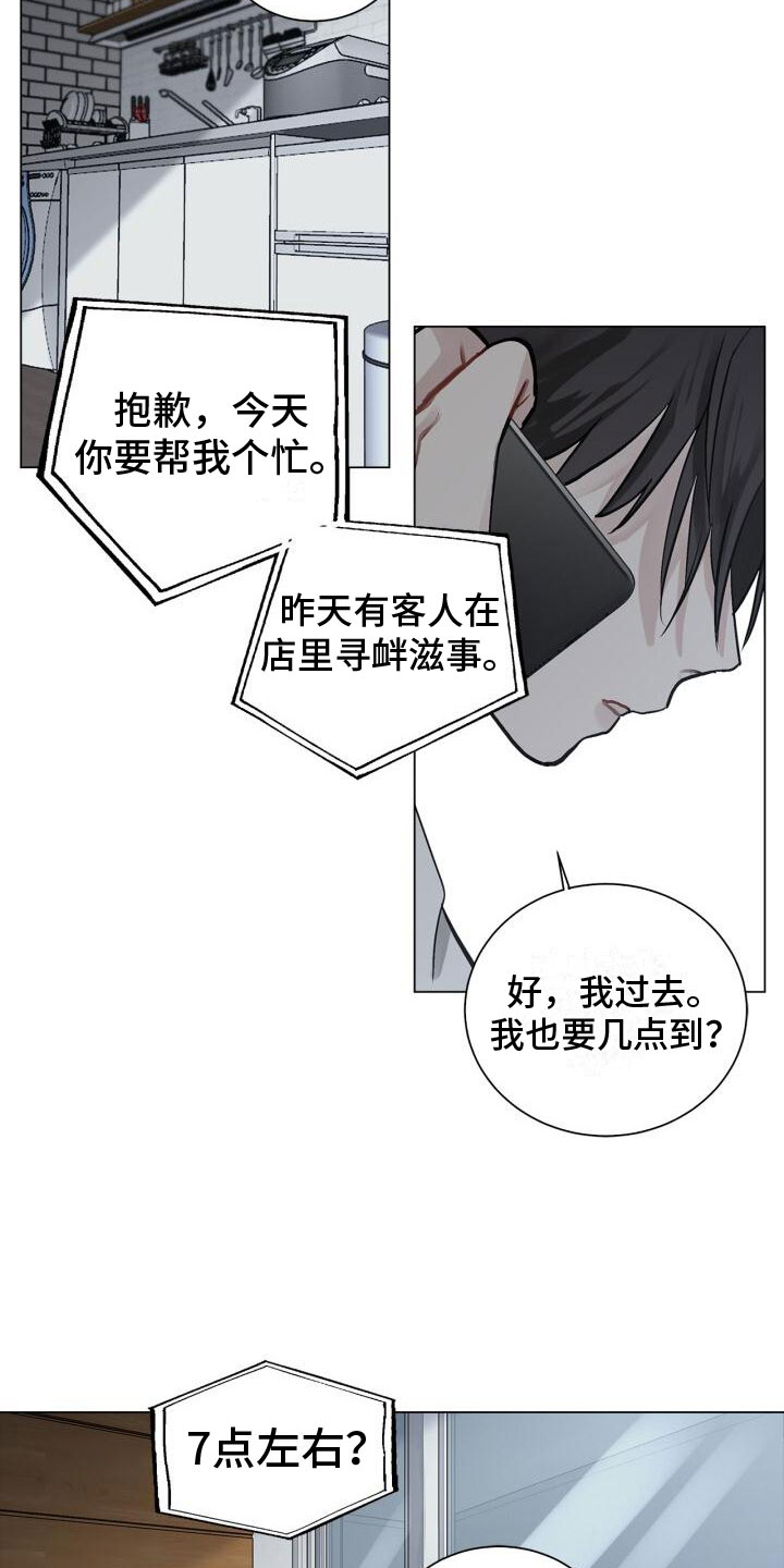 另一个我 - 活着 - 第13页