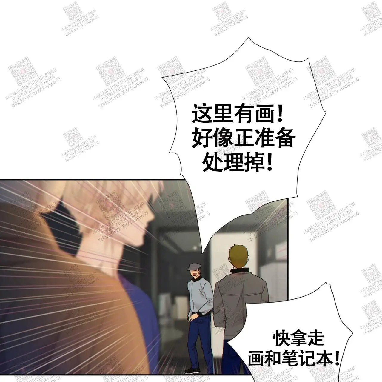 狗和狼的时间 - 逮捕 - 第33页