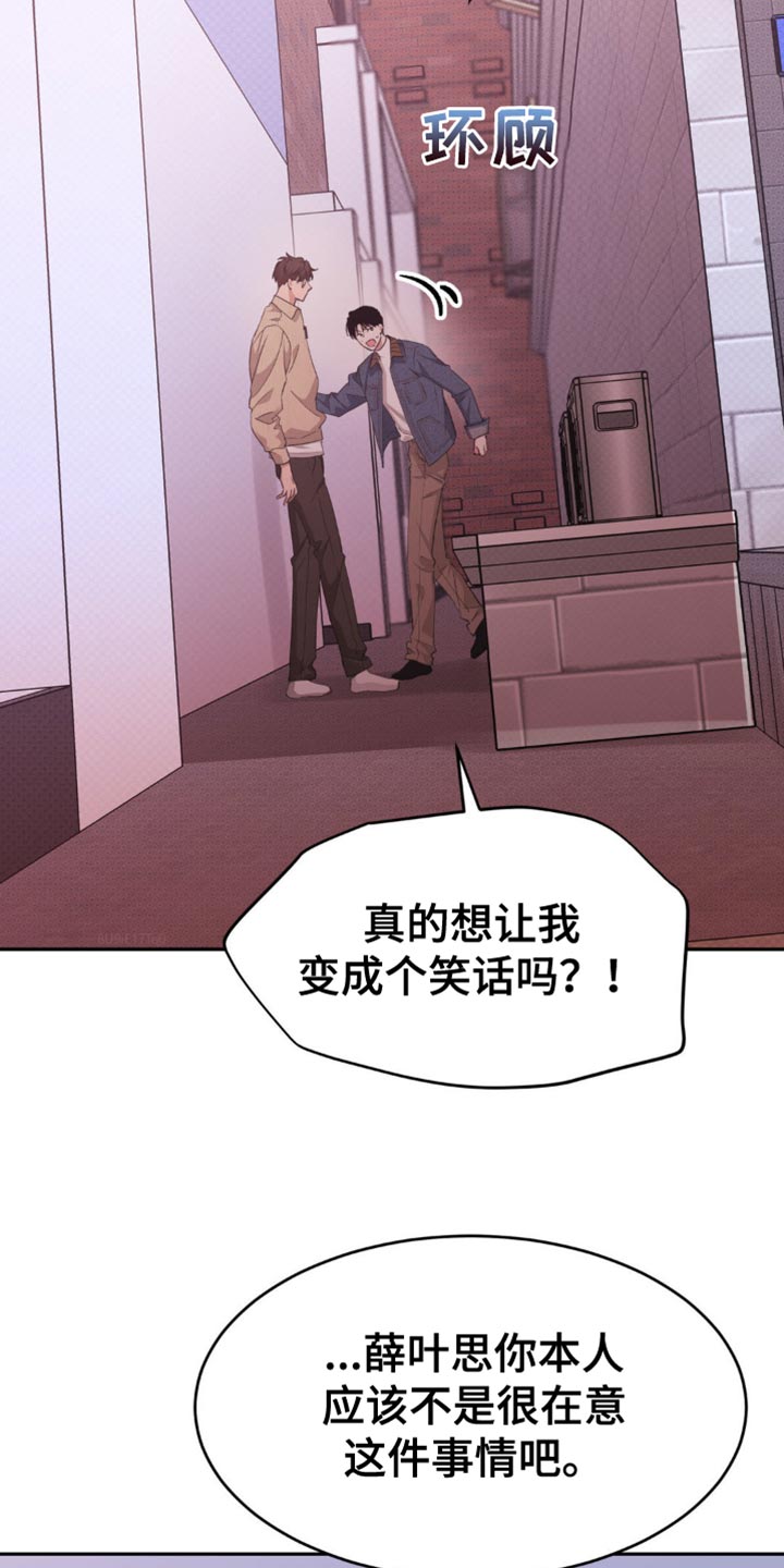 随声而动 - 你不想我吗？ - 第5页