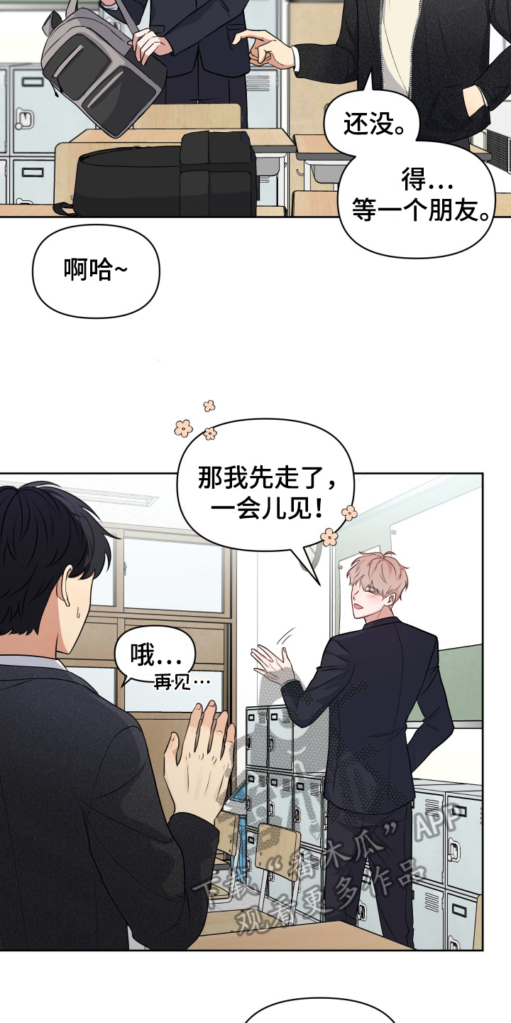 四季锋面 - 入学 - 第9页
