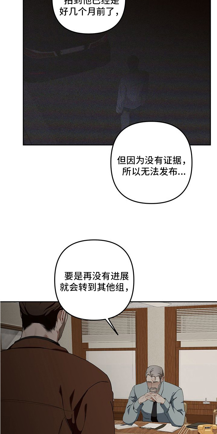 未知领域 - 连环凶案 - 第10页
