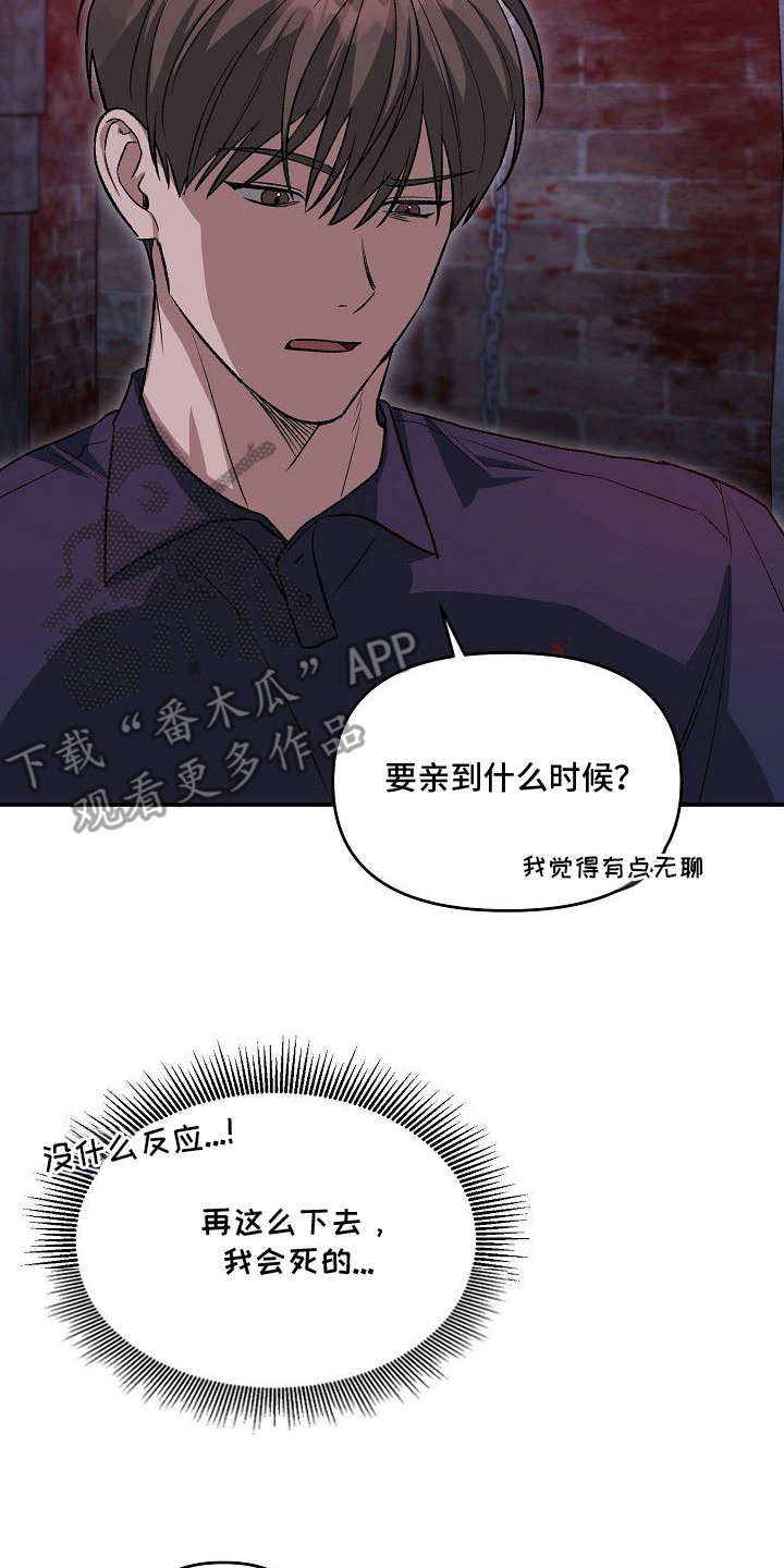 亲爱的杀手 - 稳妥的办法 - 第19页