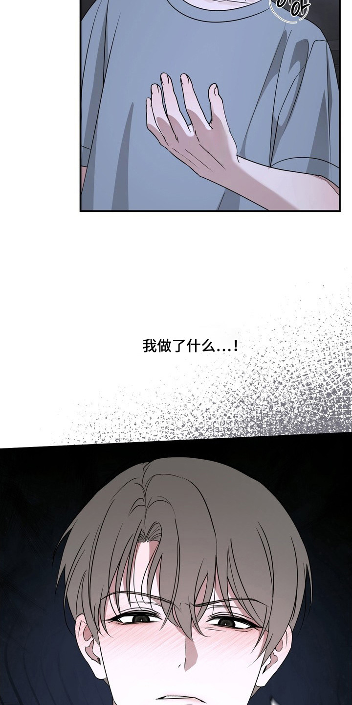 黑色恩典 - 视线 - 第18页