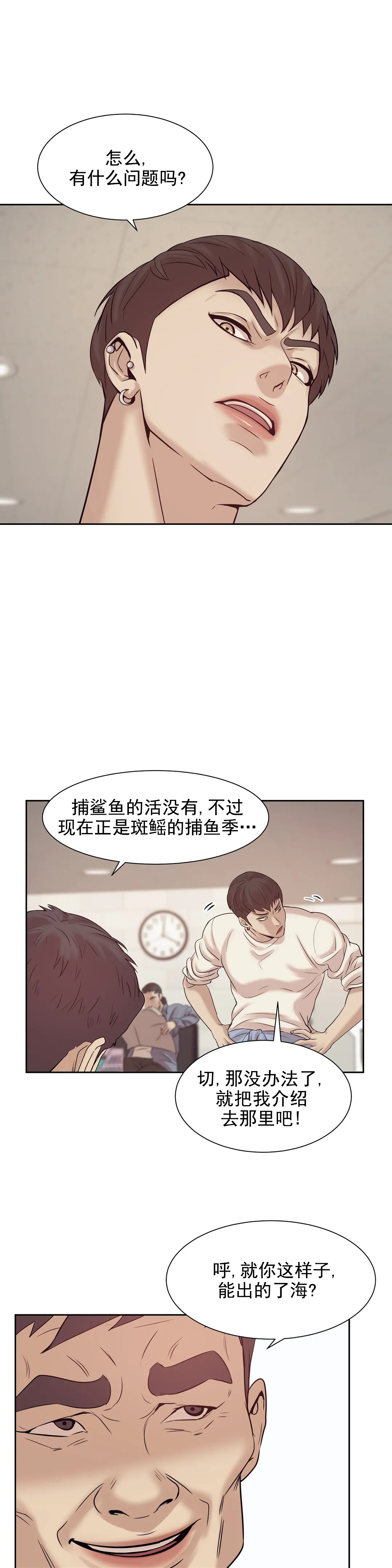 珍珠少年 - 打工 - 第15页