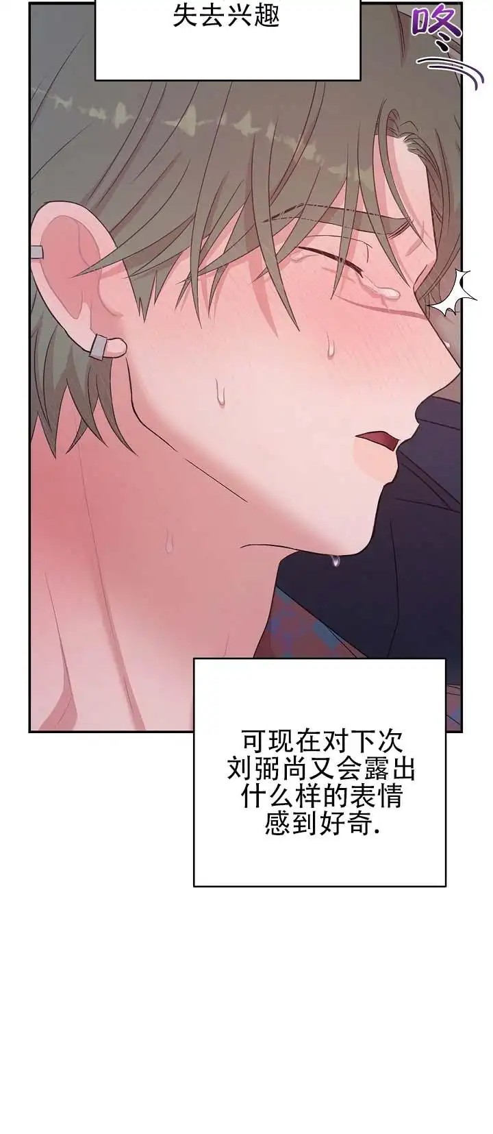 层差恋人 - 和之前一样 - 第10页