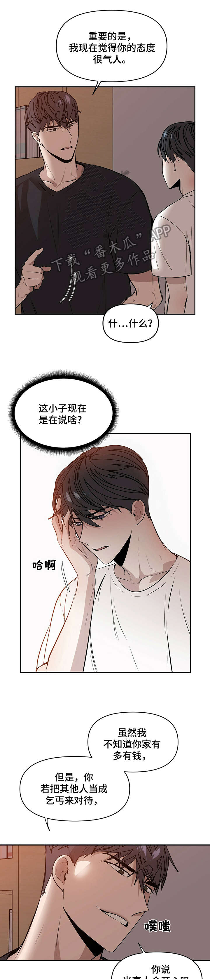 症状 - 真傻 - 第10页