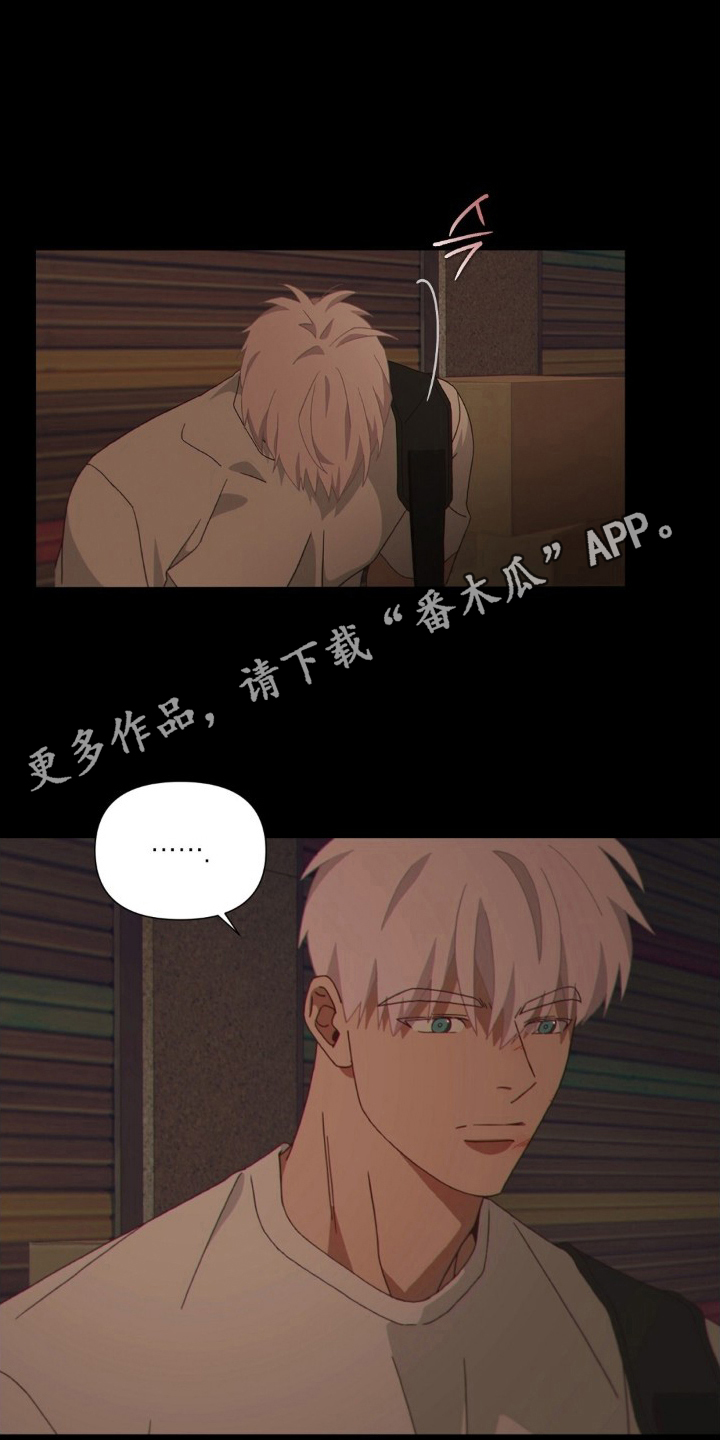 MIGNON - 垃圾一样的家伙 - 第13页