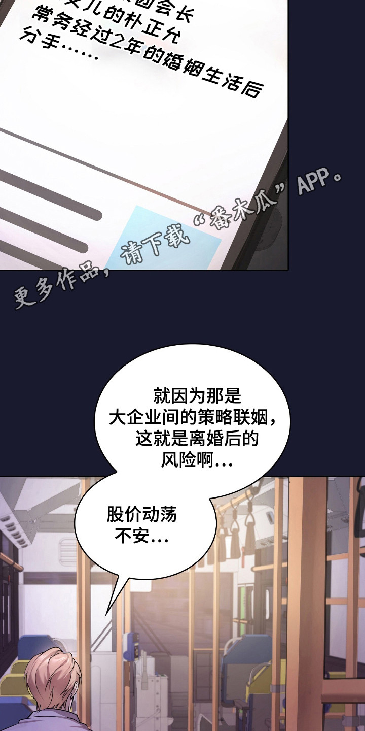 双份心动 - 邀约 - 第12页