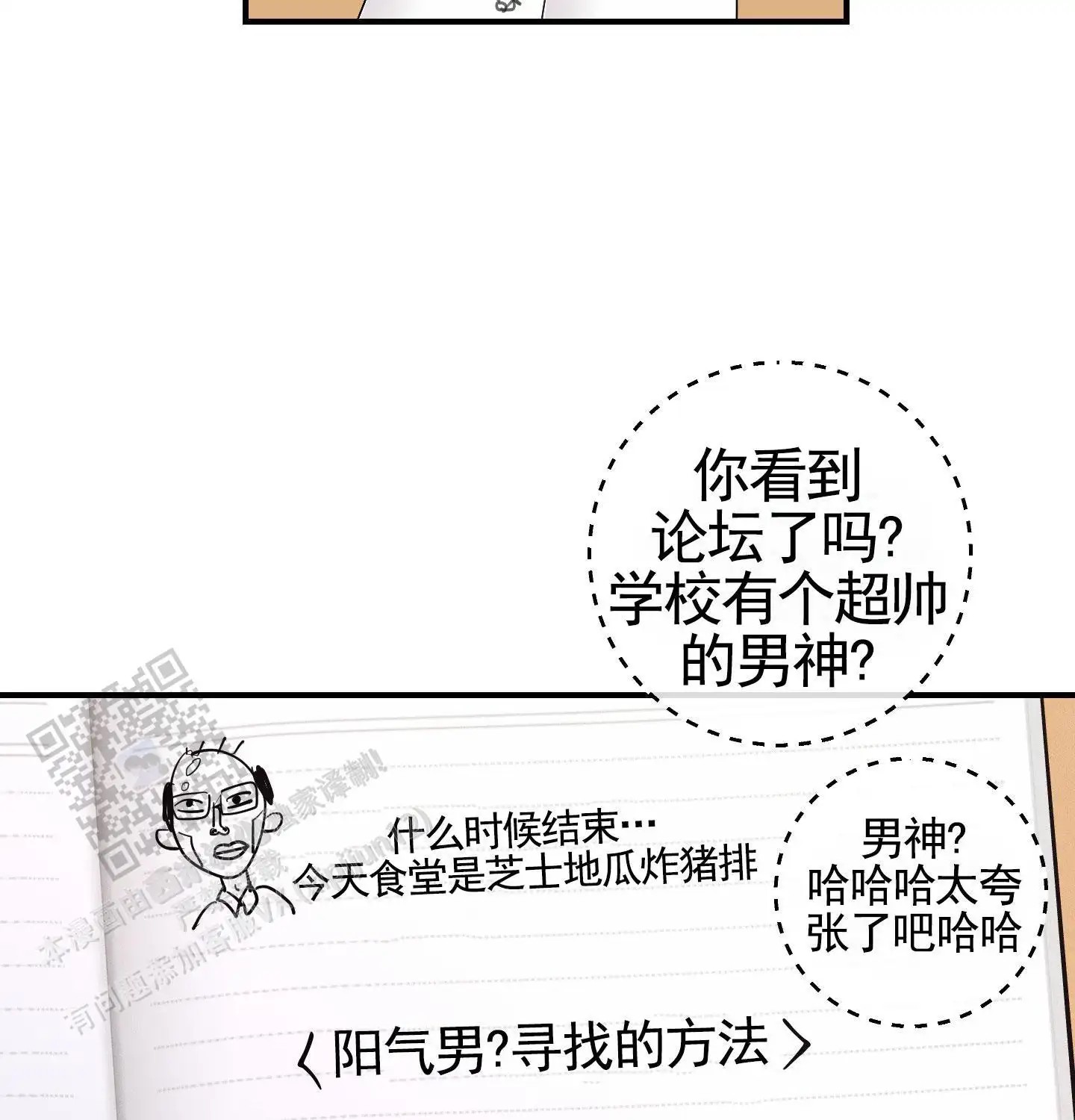 日月共存 - 烦人学长 - 第10页
