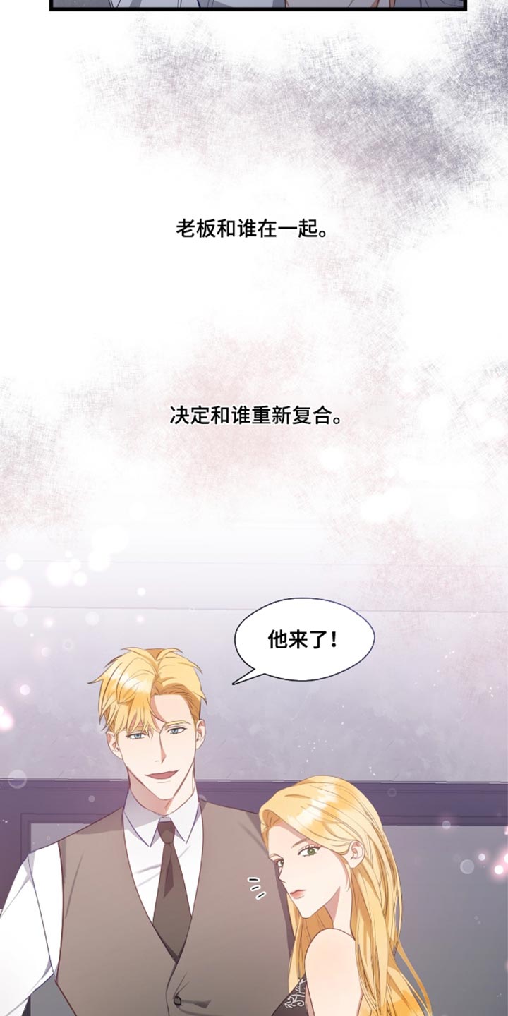 总裁的私人秘书 - 紧张 - 第6页
