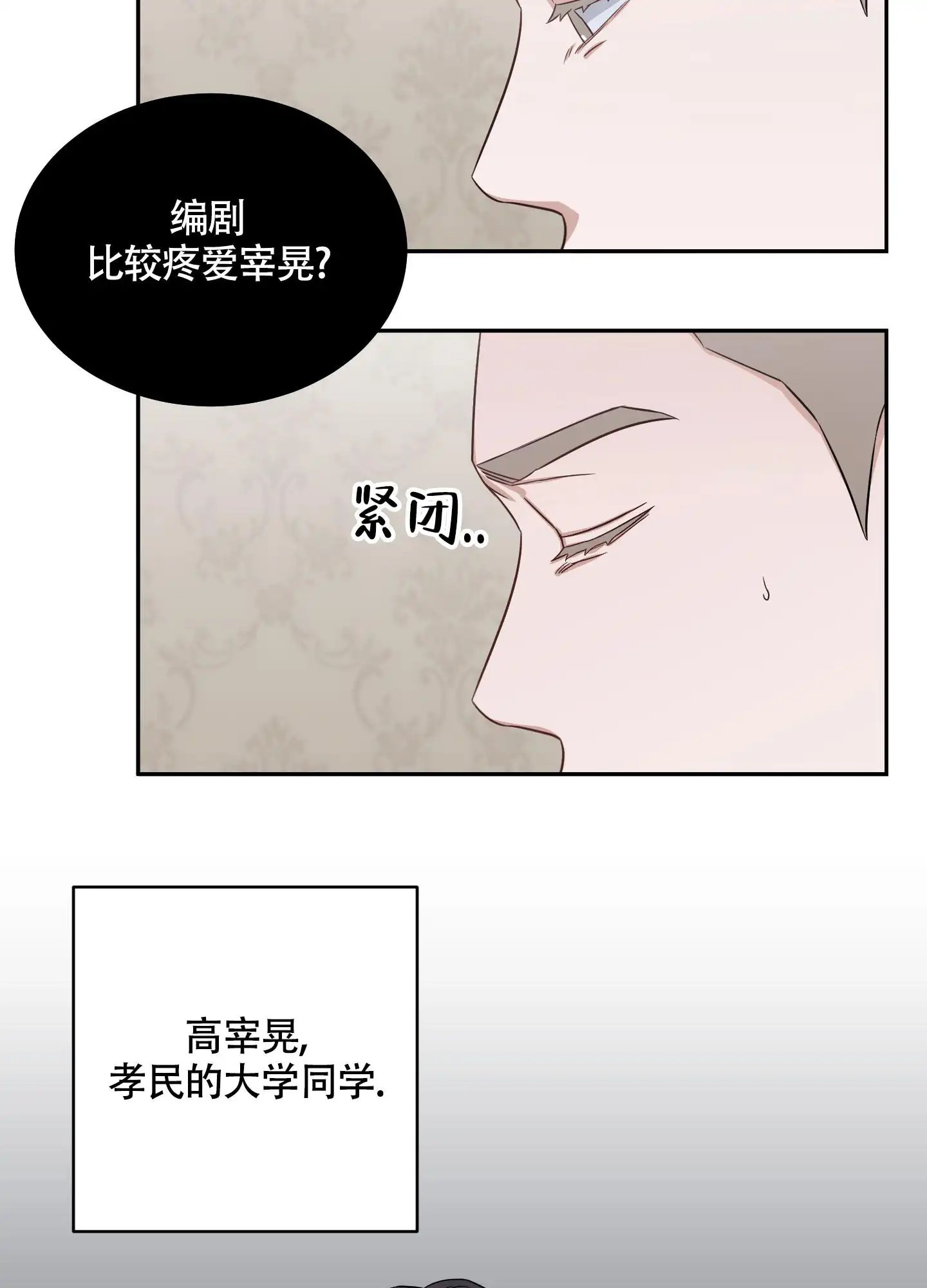 特殊疗法 - 称兄道弟 - 第16页