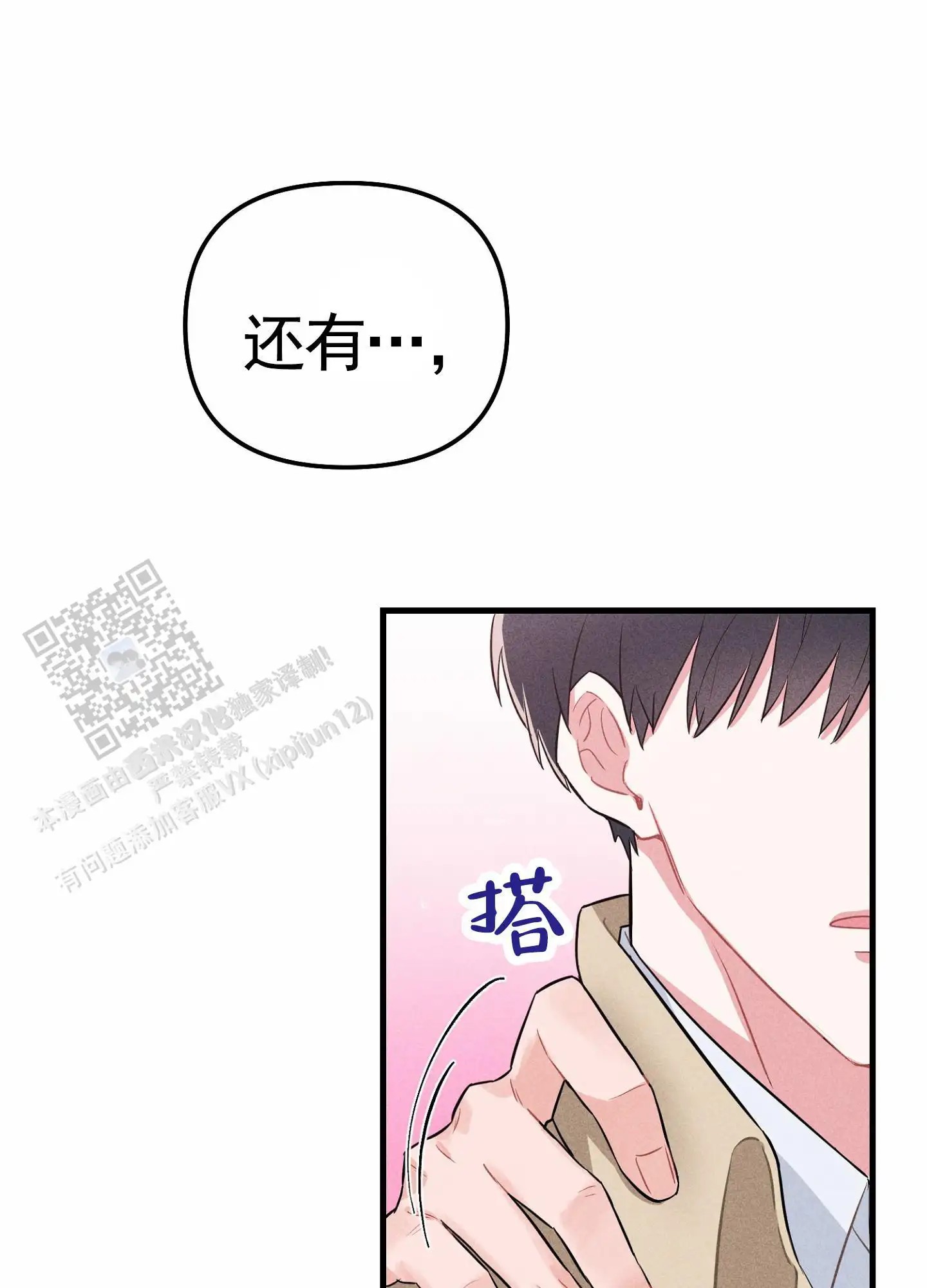 组合营业中 - 继续 - 第37页