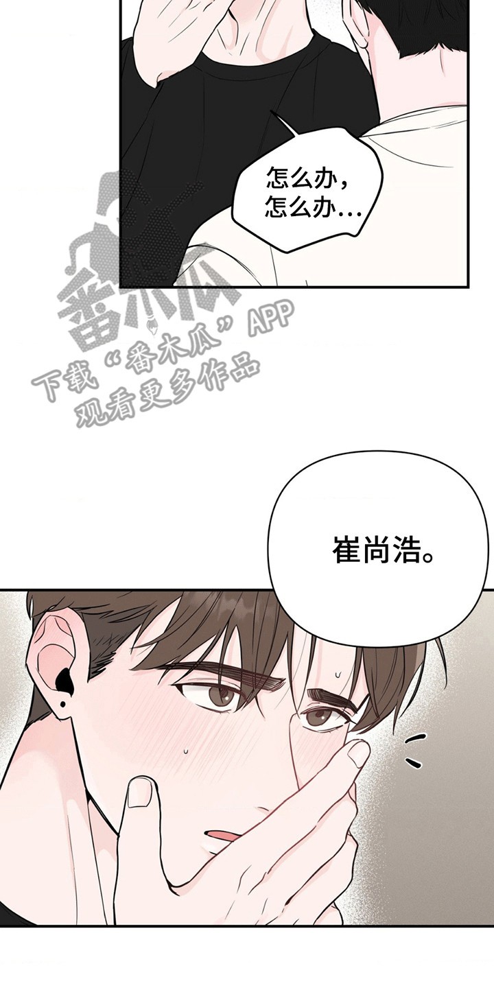 零距离 - 过夜 - 第15页