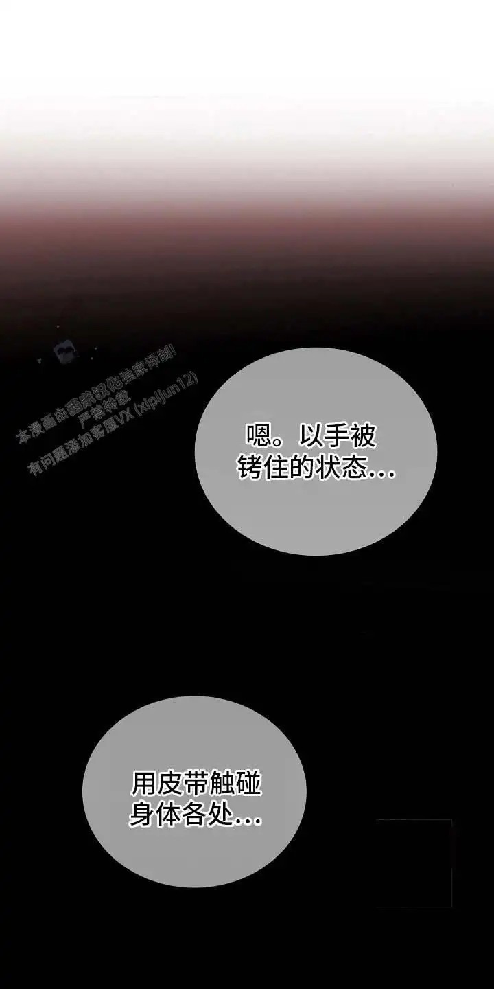天生契合 - 抓包 - 第15页