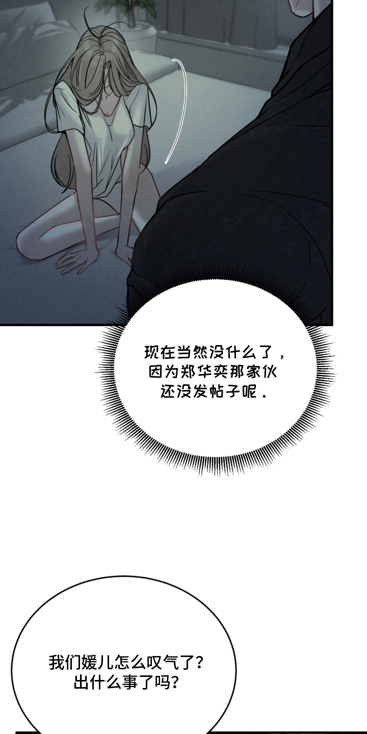 糖衣陷阱 - 不要小孩 - 第10页