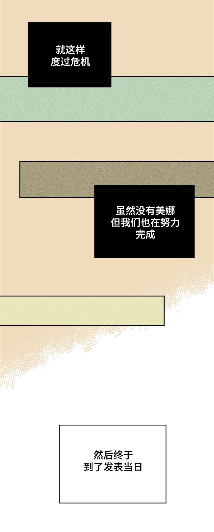 开或关 - 度过危机 - 第5页