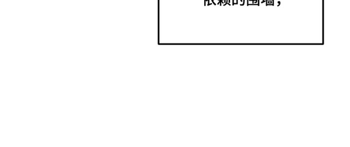 邪恶计划 - 围墙 - 第37页