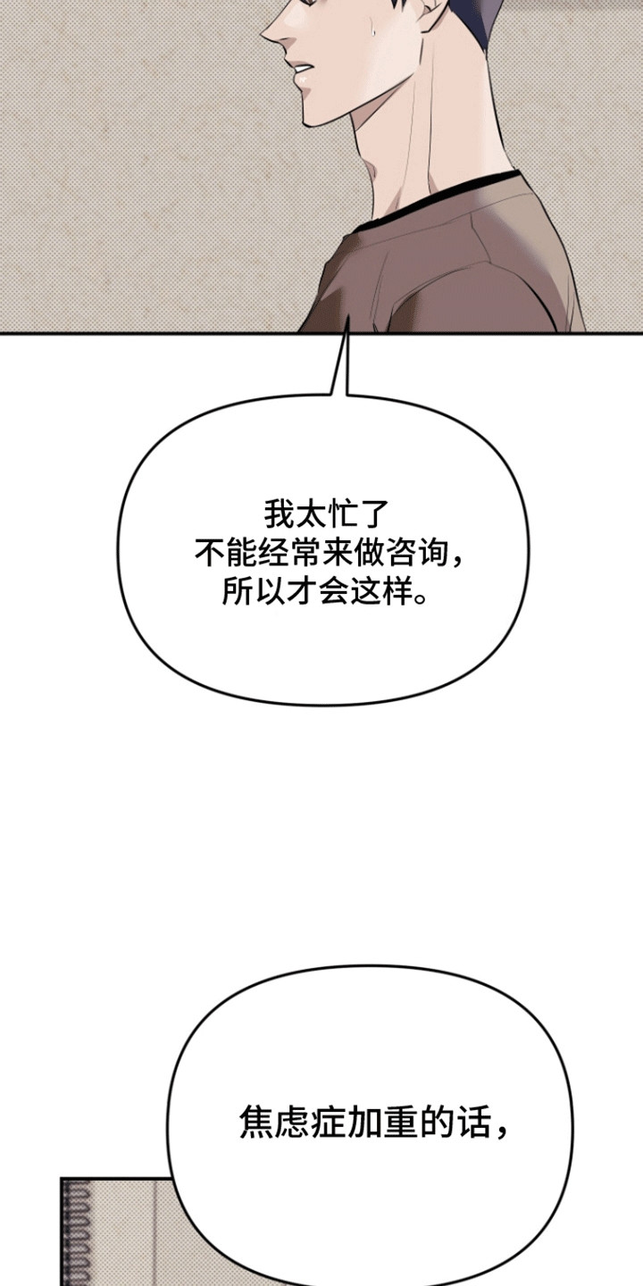 暗夜追凶 - 做梦 - 第22页
