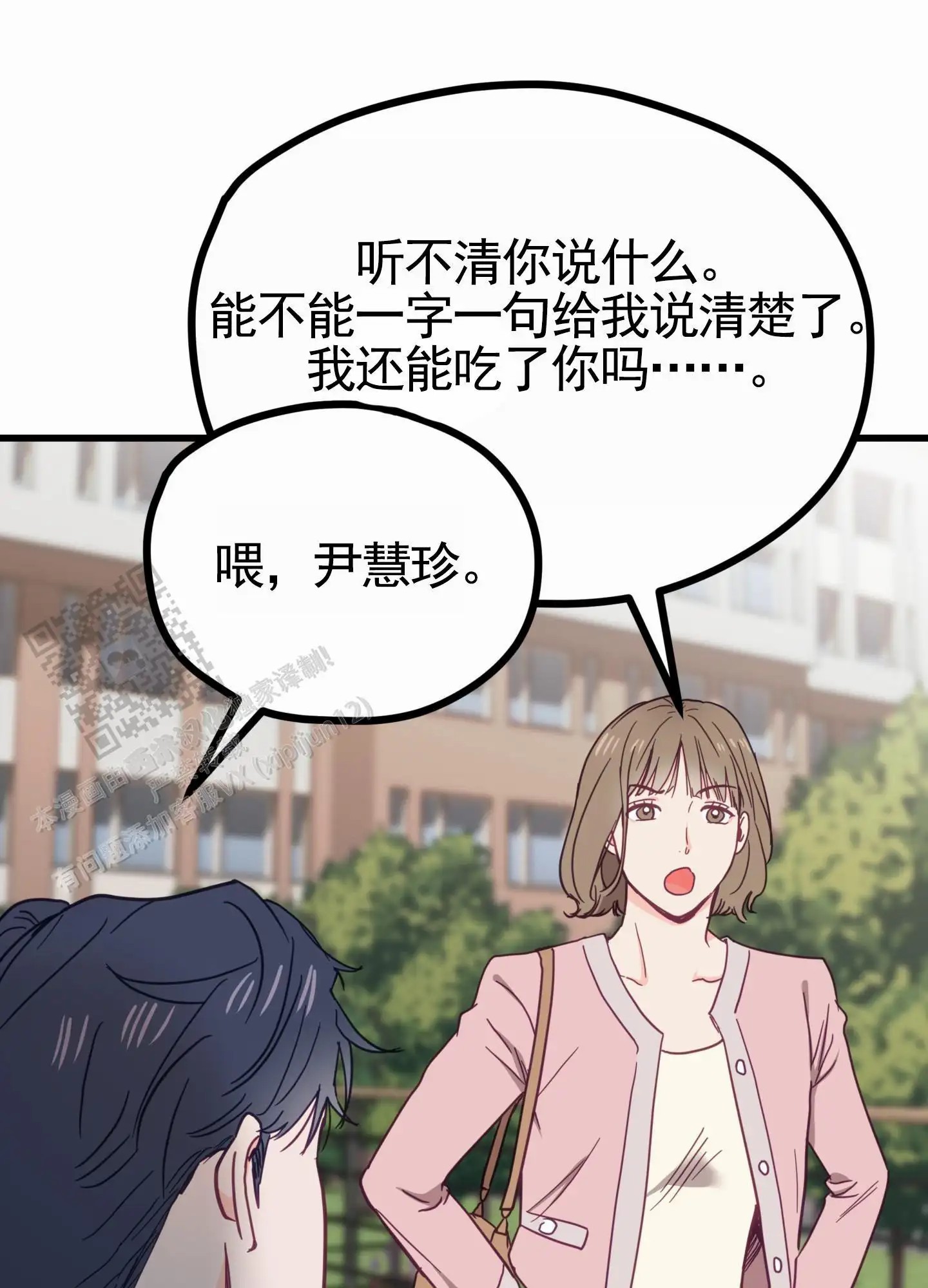 直男单相思 - 前任 - 第38页