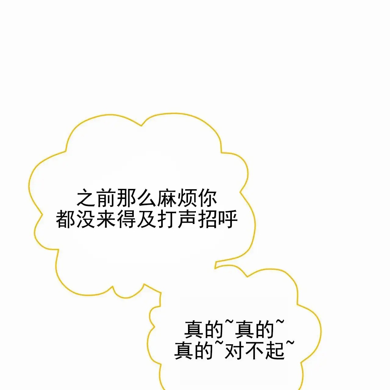 蓝色骗局 - 去首尔 - 第49页