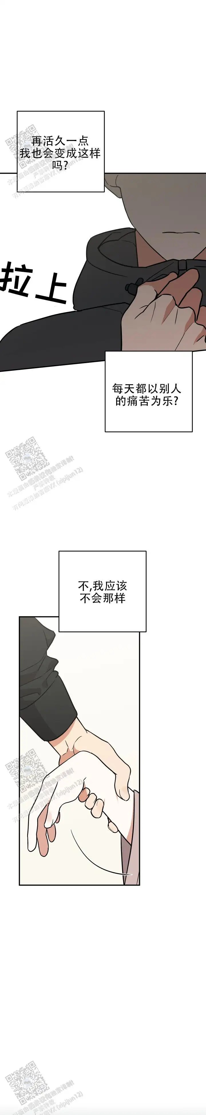 给亲爱的冤家 - 免罪符 - 第11页