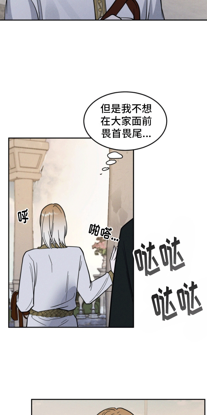 解毒剂 - 曾经 - 第15页
