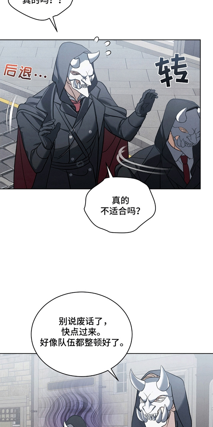 雪之女王 - 清扫 - 第11页