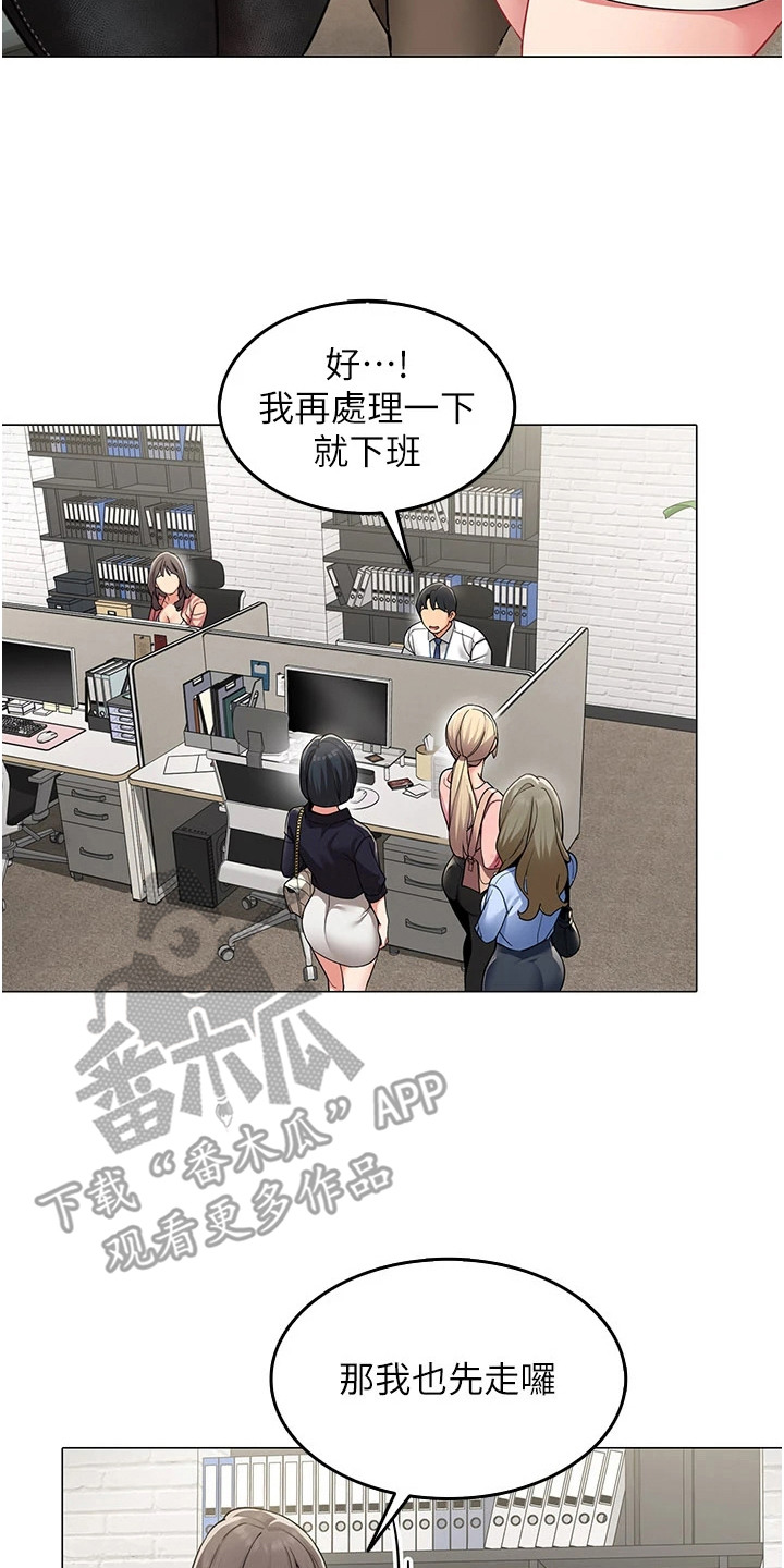 智斗女同事 - 幻想 - 第18页