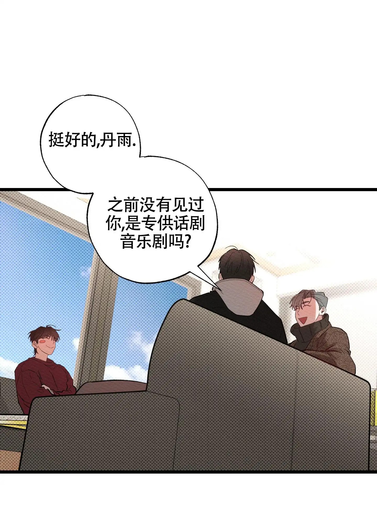 破格言情 - 我跟你演不下去 - 第17页