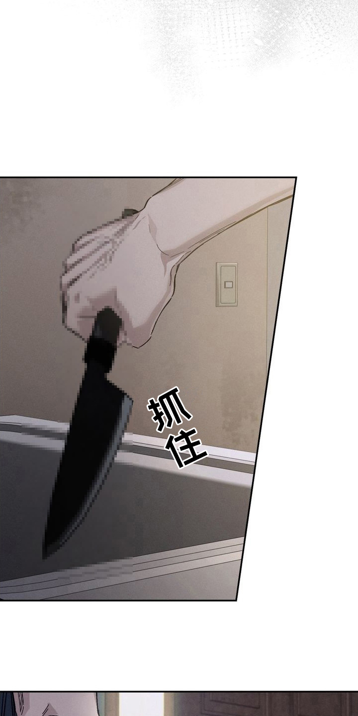 陷落潮汐 - 死亡的味道 - 第27页
