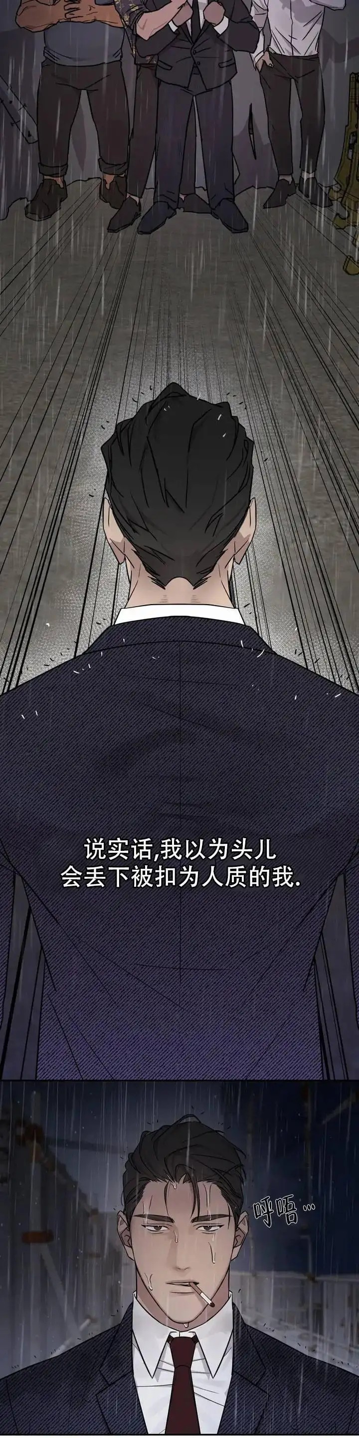 别去按摩店 - 头儿 - 第5页