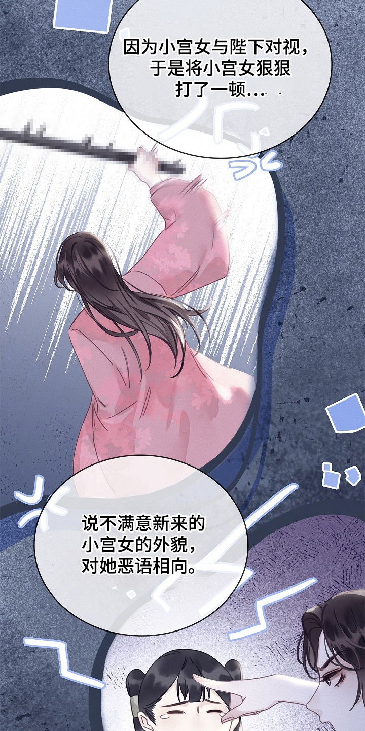 君心为我倾 - 告诉我 - 第14页