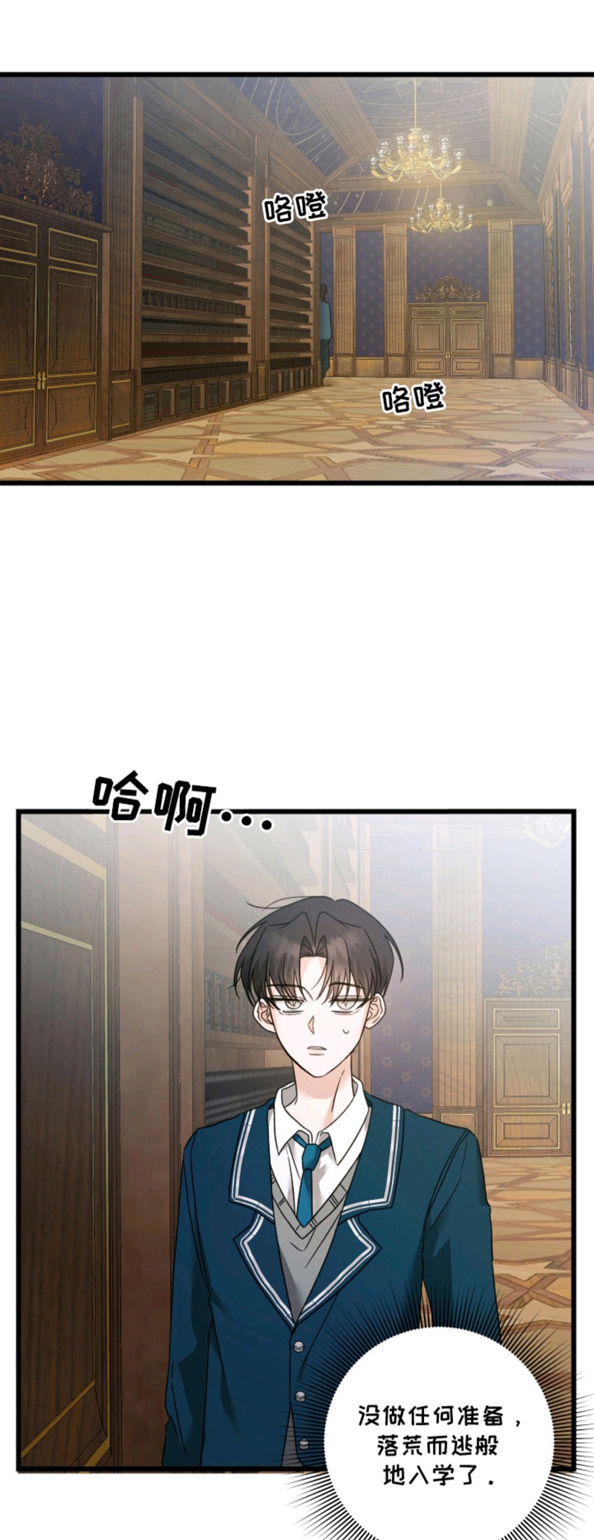 独占法则 - 解除婚约 - 第13页