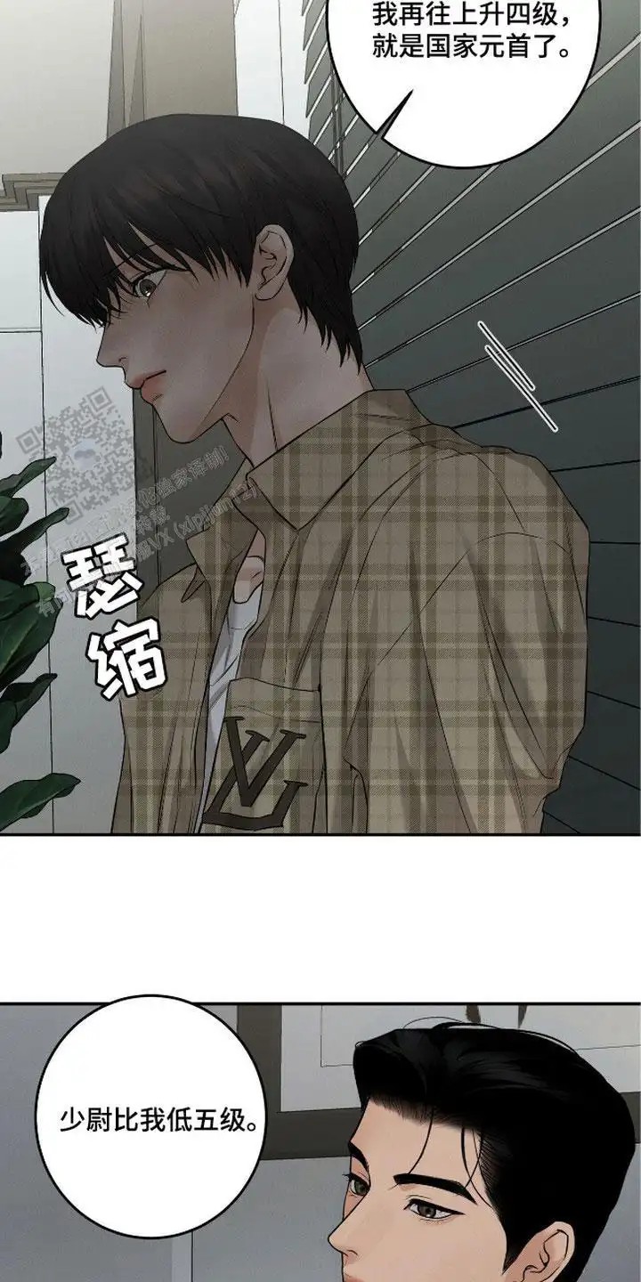 三月的樱花 - 指名 - 第22页